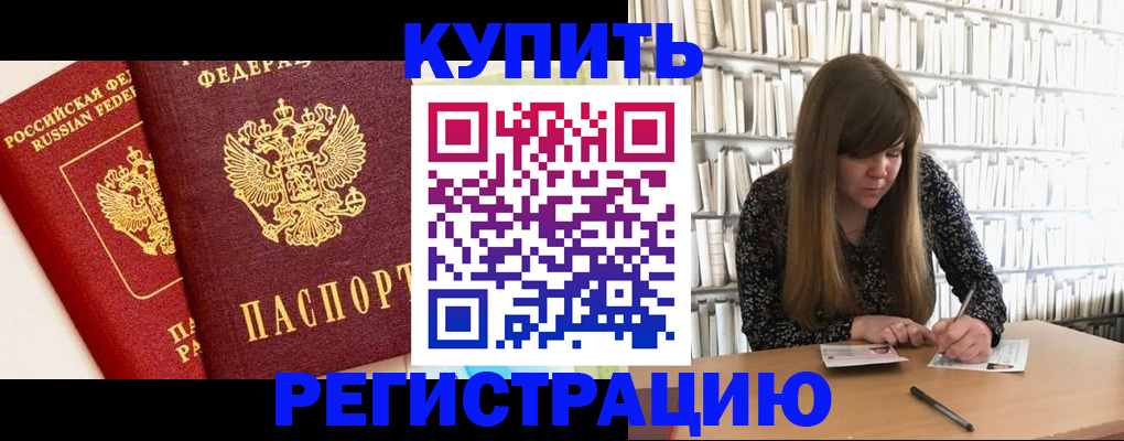 прописка для кредита в Ивдели