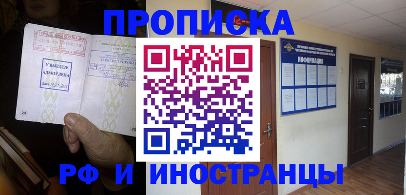 временная регистрация 2025 в Ивдели